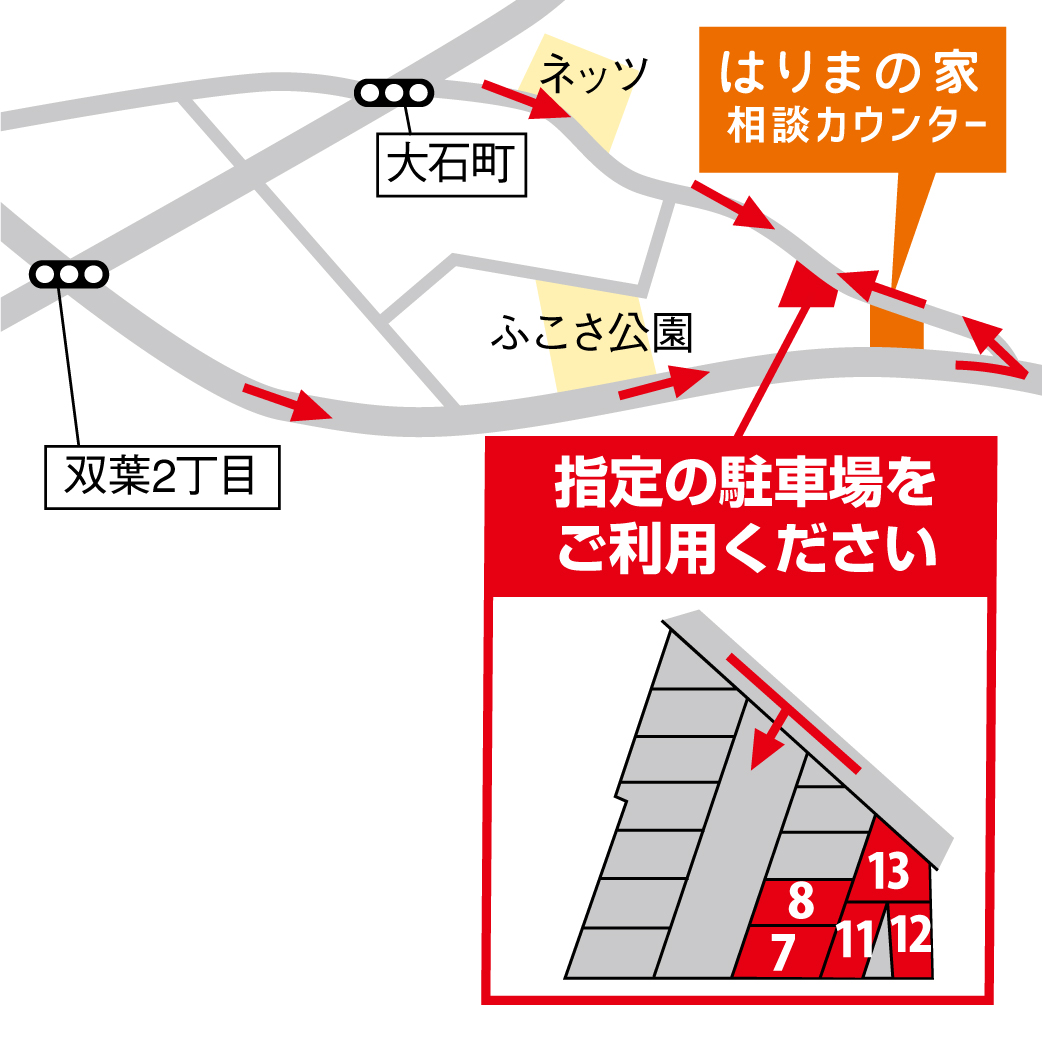 相生店 店舗地図 はりまの家相談カウンター 住宅会社選びの相談窓口